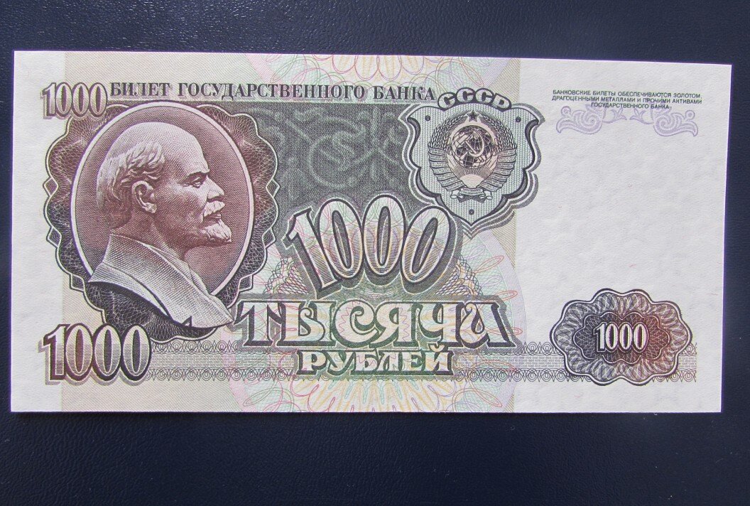 В каком году в последний раз были напечатаны купюры с изображением в и ленина