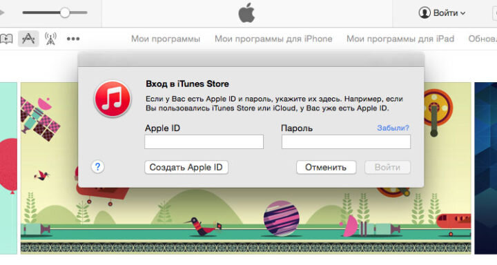 Что делать если забыл контрольные вопросы Apple ID?