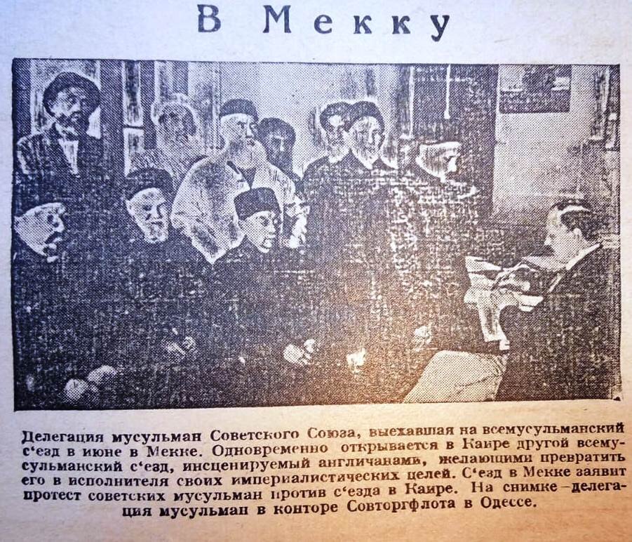 Фото делегации в Одессе из журнала "Огонек"