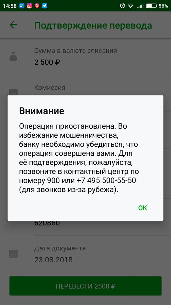 Что делать если карта заблокирована на 24 часа