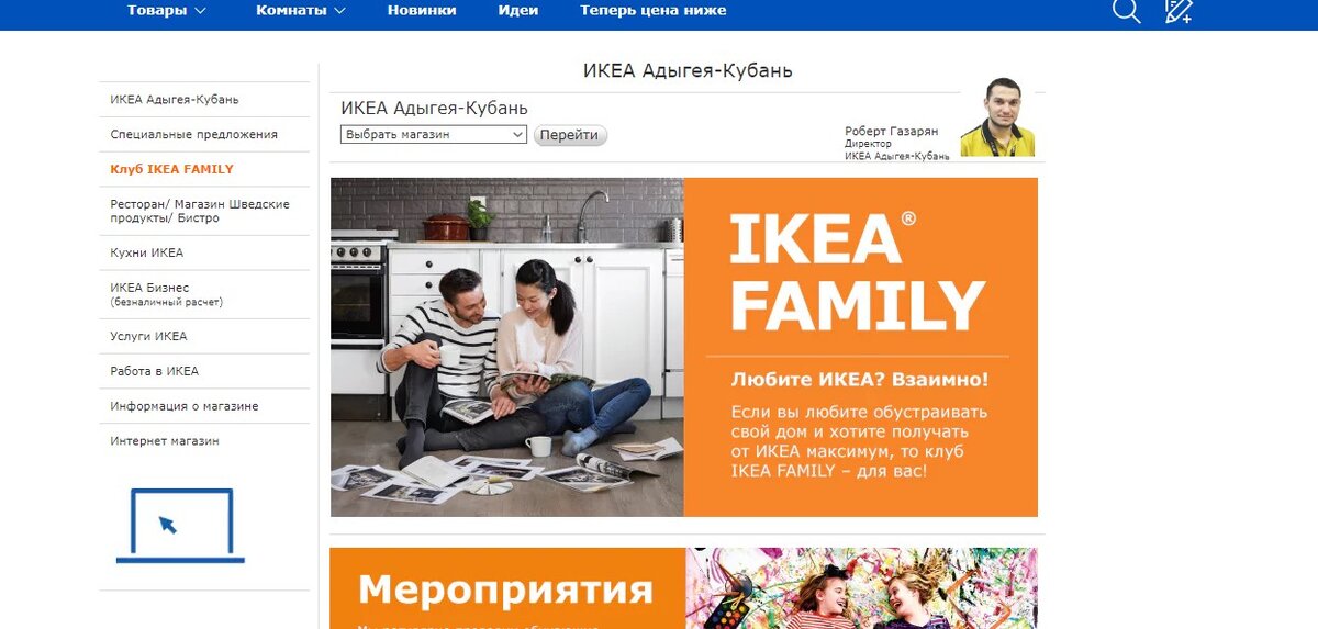 IKEA – мебель, предметы интерьера и вдохновение для вашего дома. | IKEA Lietuva