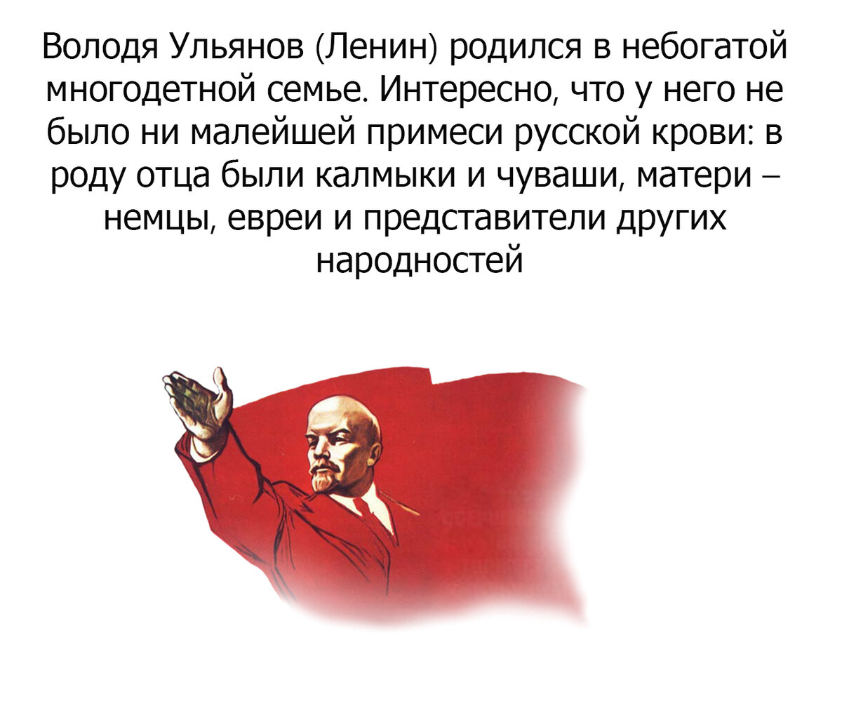 Ленина приняли. Ленин. Факты о Ленине. Интересное о Ленине. Ленин забавные факты.