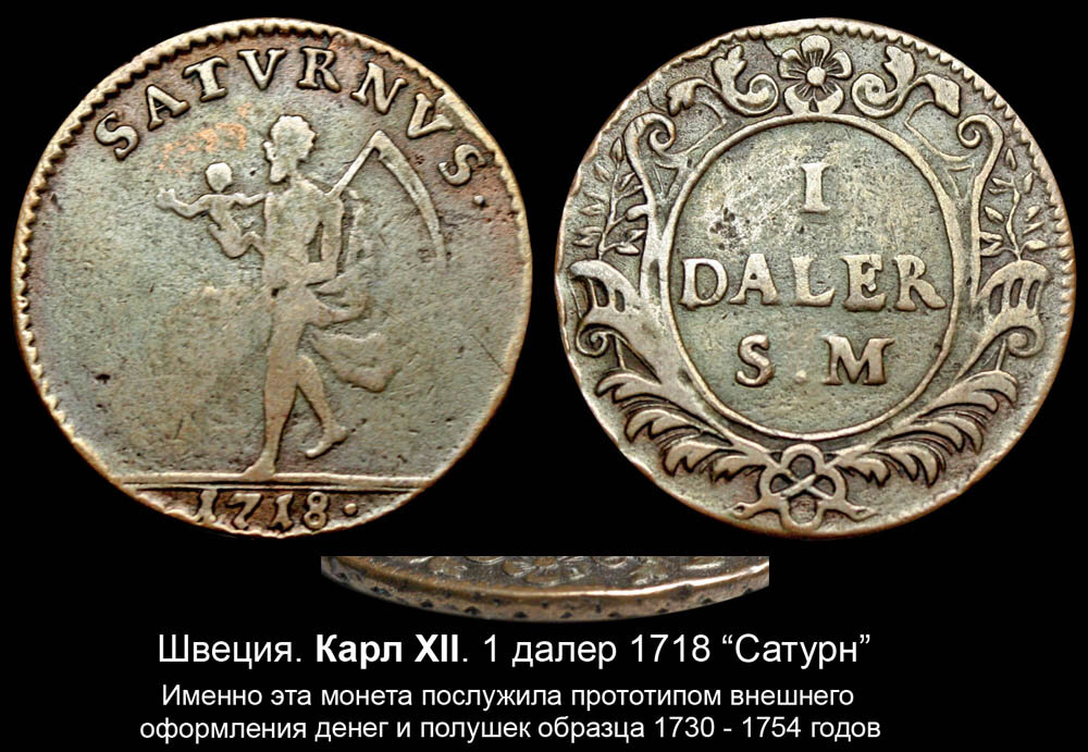 Царица полей монета. Царица полей монета 1765. Деньга царица полей. Византийский медяк 4 буквы.