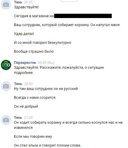 "Он не добрый"