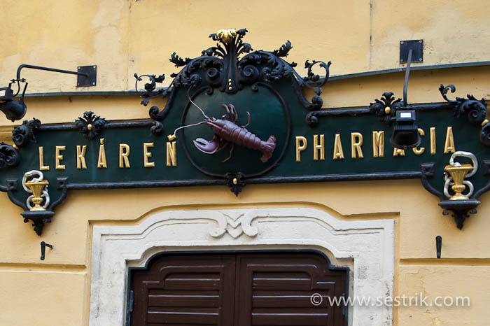 Аптека. (Лекарен-формацея)
