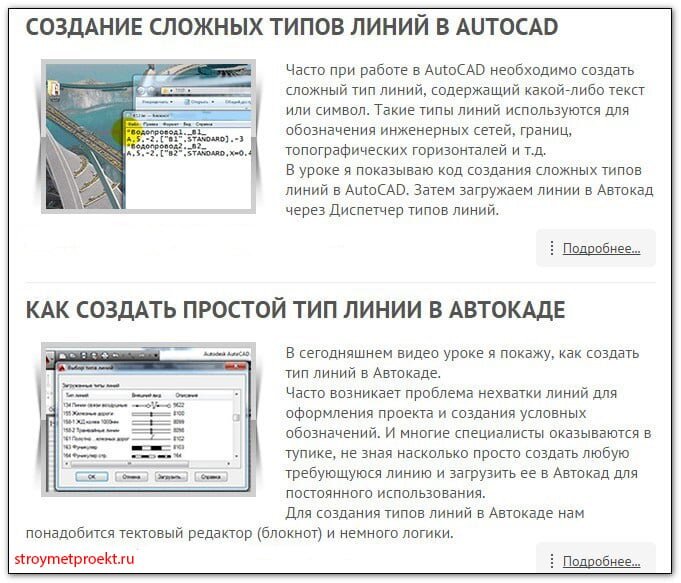 Проецируемый вид и разрез с помощью AutoCAD 2013