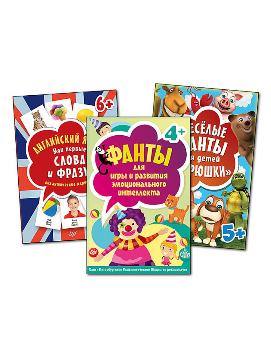 Пример детских Фантов