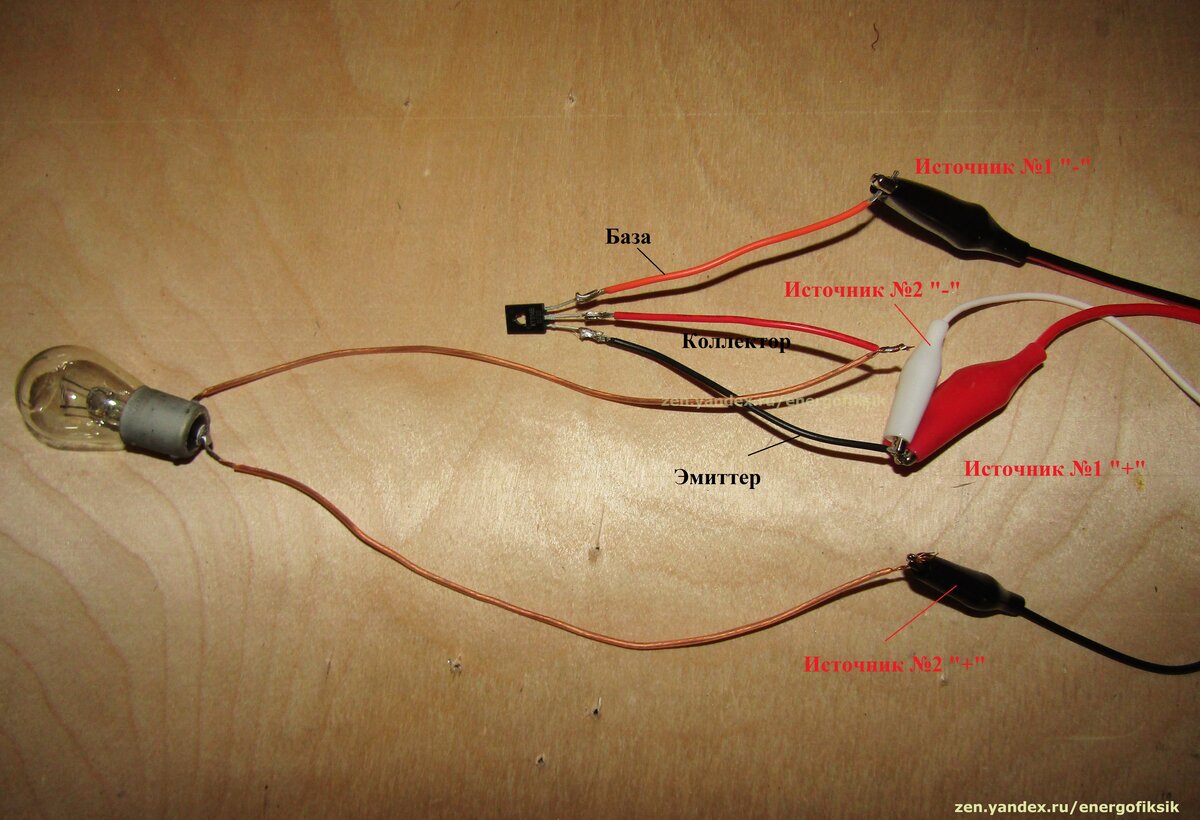 Устройство, принцип работы и различие N-P-N и P-N-P транзисторов |  Энергофиксик | Дзен