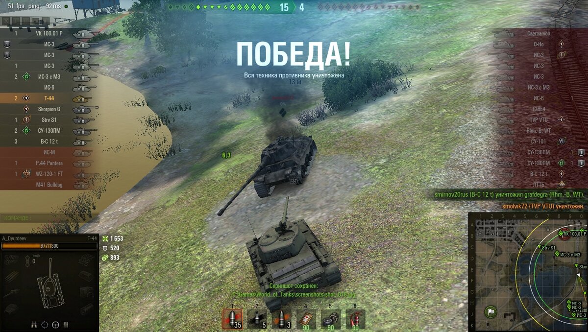 Т-54 или Объект 430. Какой танк выбрать после Т-44 в игре World of Tanks. |  Дюрдеев | Дзен