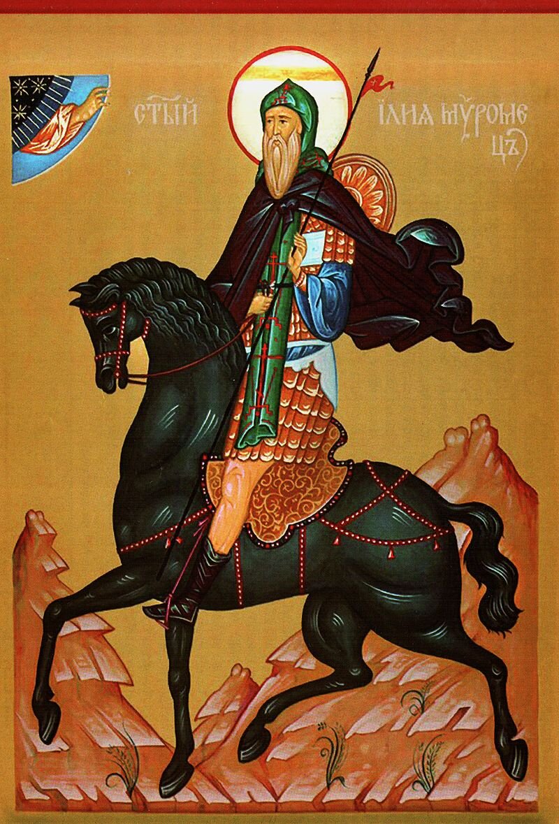 Святой Илия Муромец... понимайте, как хотите. Источник иллюстрации: https://ru.wikipedia.org