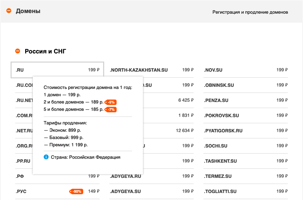 домен стоит. сколько стоит домен. стоимость домена для сайта. домен стоит. домен стоит.