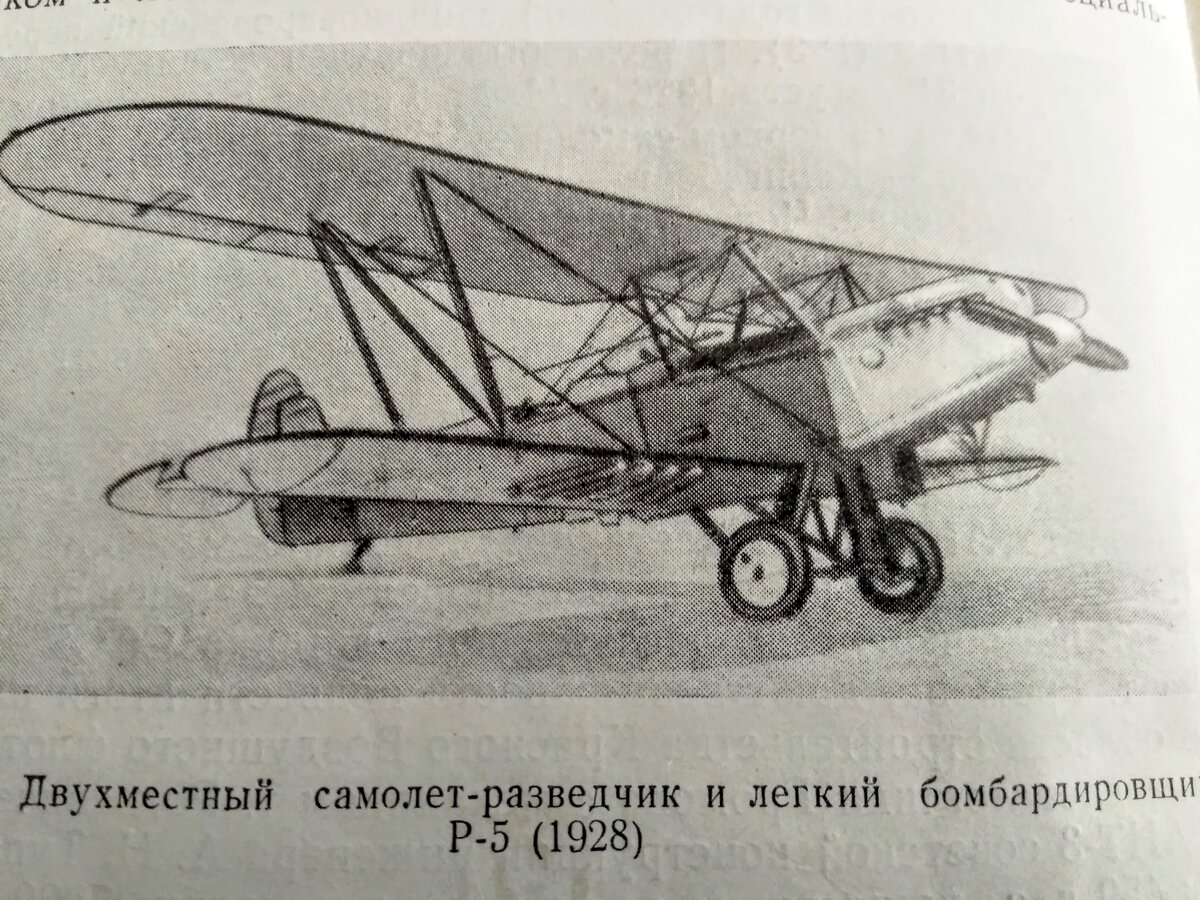 АИР-6 самолет