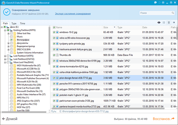Easeus data recovery как восстановить файлы. Easeus data recovery как восстановить файлы