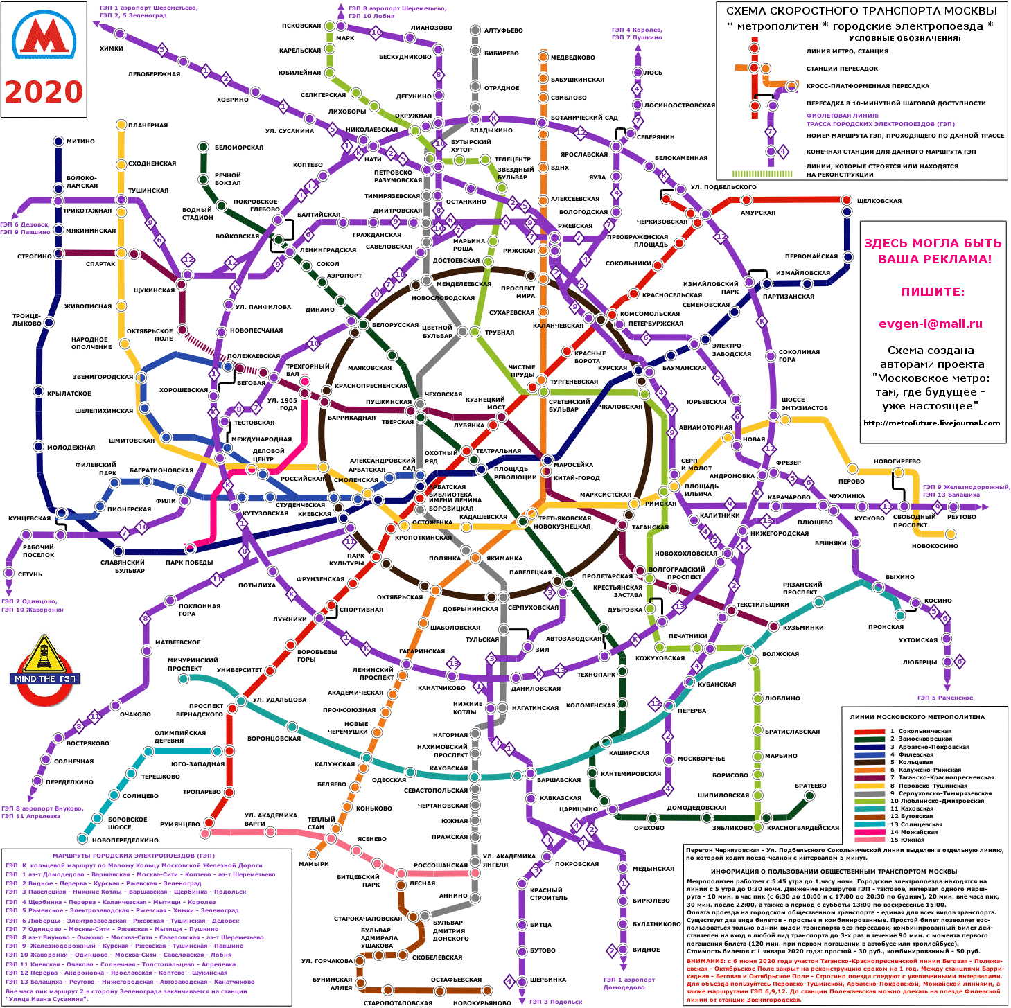 В Московском Метро Введут Систему Зональной Тарификации | ROMI.