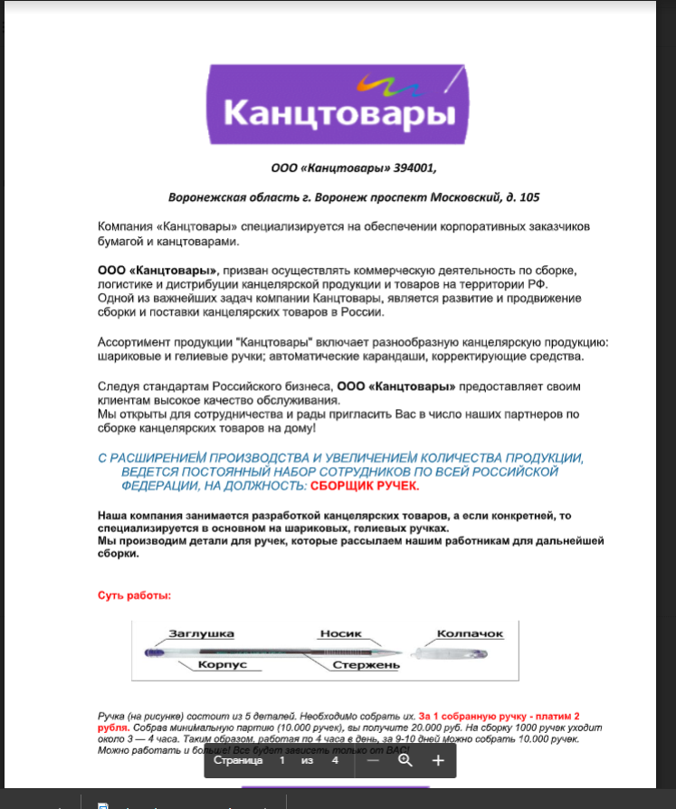 это я первый листочек показать вам. В принципе можете сами найти вакансию написать и вам пришлют, что то подобное.