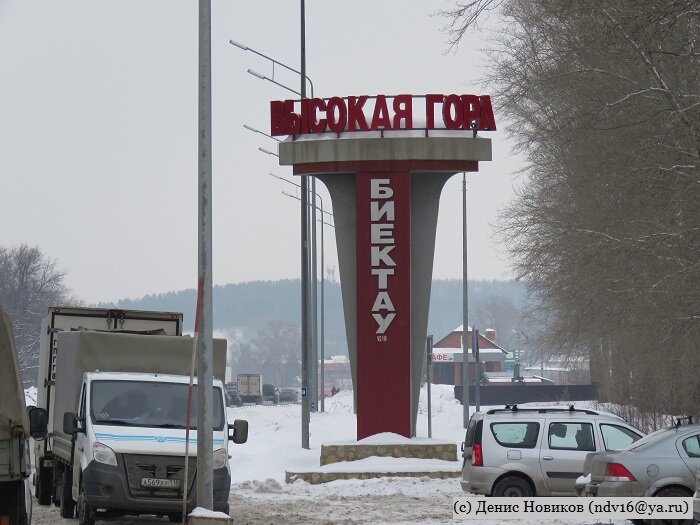 Высокая гора в казани