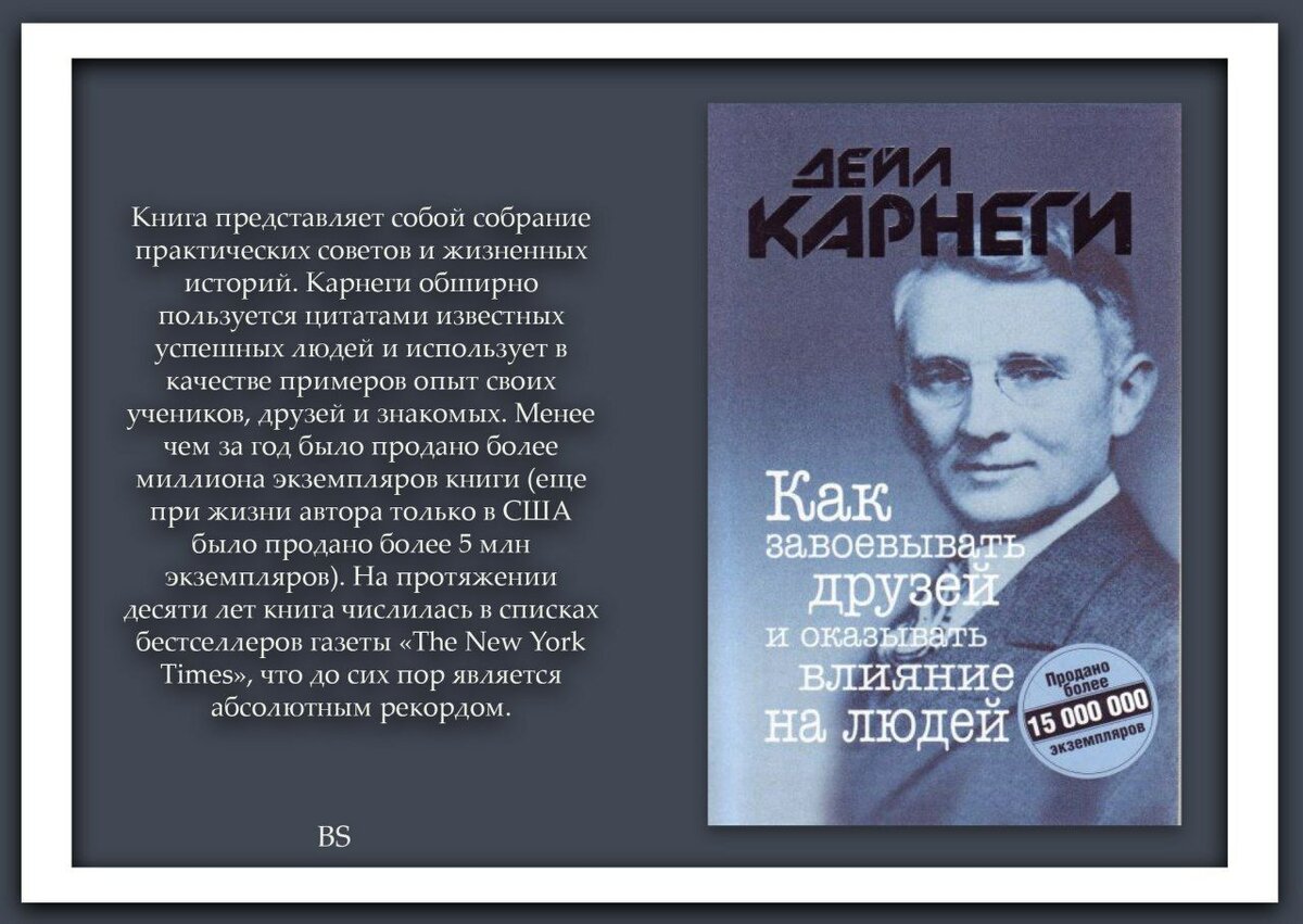 Дейл карнеги искусство завоевывать друзей. Дейл Карнеги. Дейл Карнеги биография. Дейл Карнеги фото. Карнеги судьба.