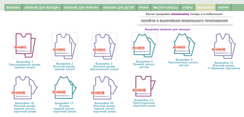 Скриншот с сайта http://www.mnemosina.ru/all-vikroiki