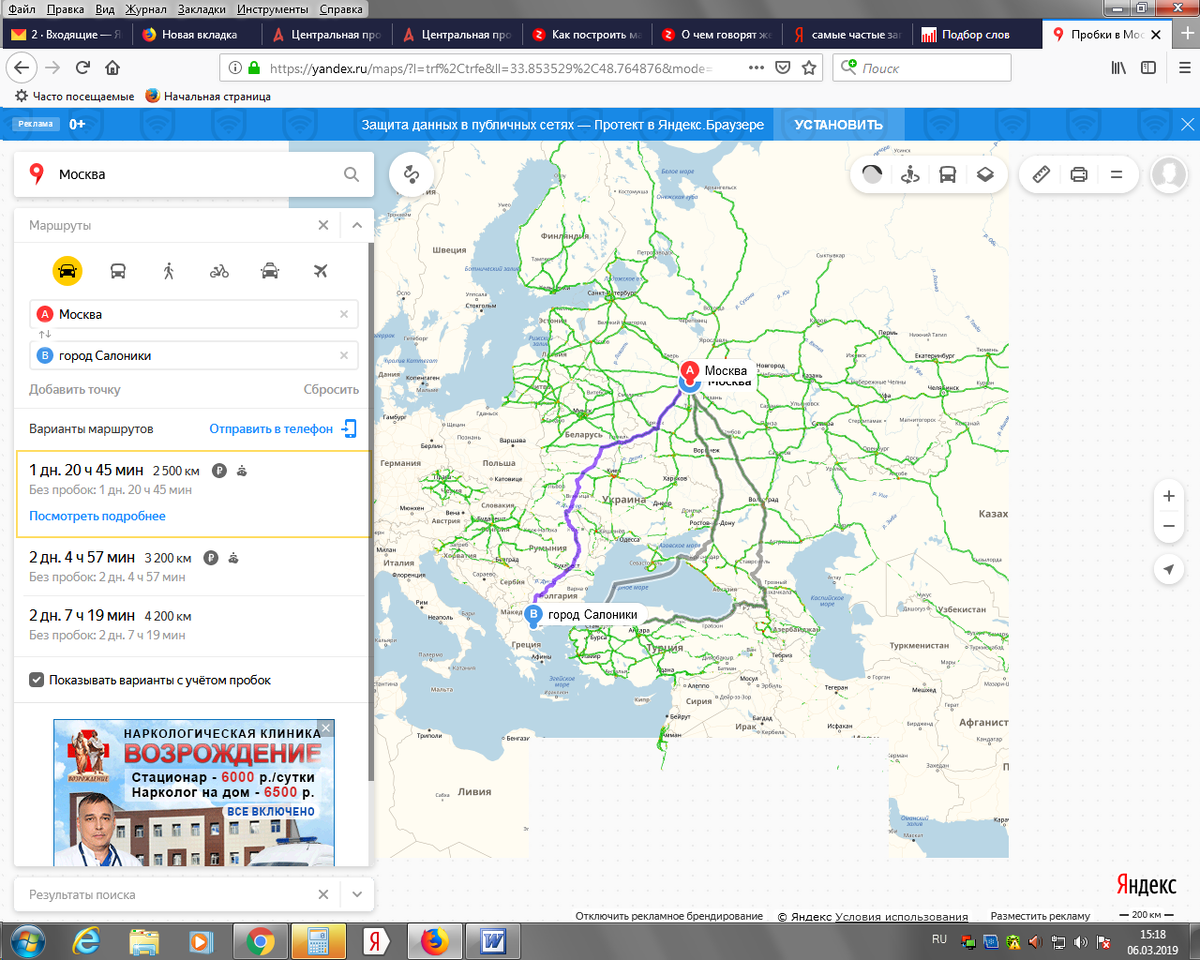 Карта москвы маршрут. Построить маршрут. Как построить маршрут. Проложить маршрут Москва. Маршрут Москва Салоники.