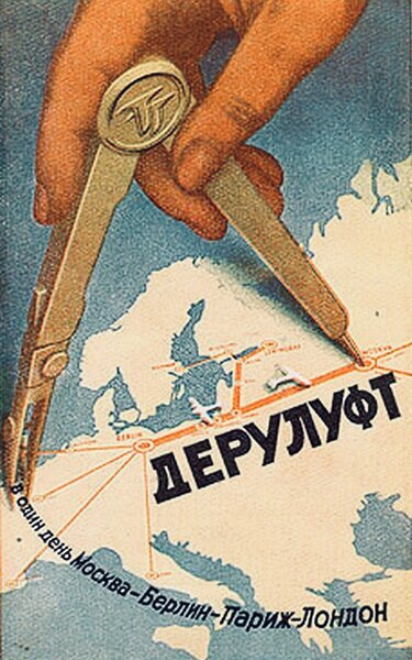 Плакат на русском языке. А был такой же на немецком.