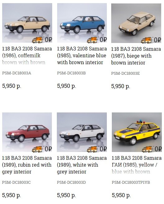 Модель представлена в шести вариантах