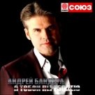 Андрей БандераGrand collectionАндрей БандераThe BestАндрей БандераАллея шансона. Музыкальная коллекция МКАндрей БандераНе любить невозможноАндрей БандераНочкаАндрей БандераПотому что люблюАндрей БандераПрикосновениеАндрей БандераРомансыАндрей БандераЯ тобой переболею