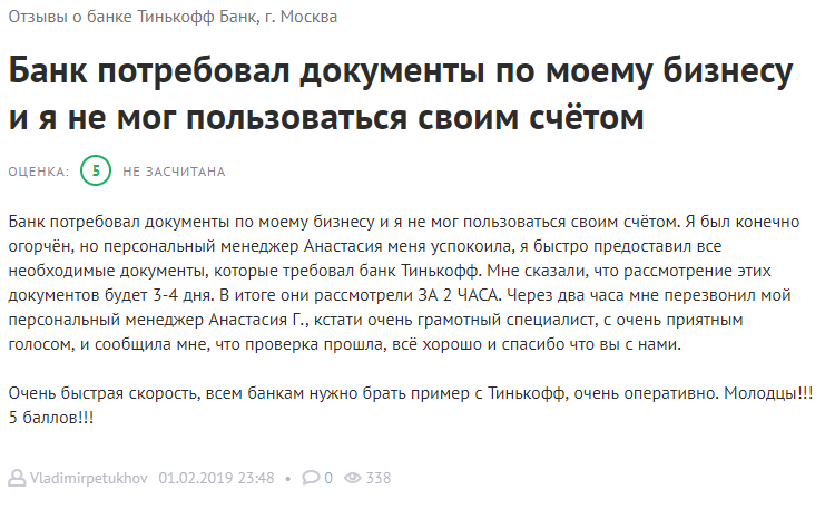 Отзыв от 1 февраля 2019 года. 