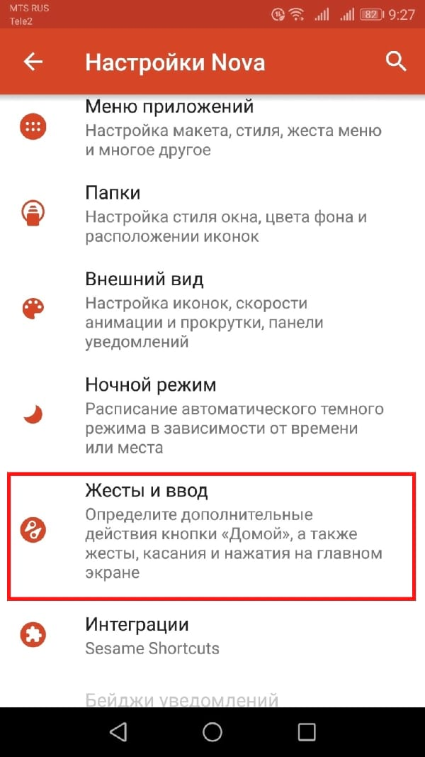Как удалить мтс лаунчер с телефона андроид. Мтс лаунчер. как персонализировать телефон. нова лаунчер 4 пда. что значит персонализируйте телефон.