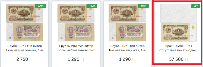 Купюры какого достоинства не было во время хождения дензнаков образца 1961 года