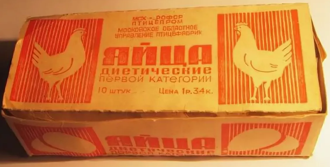 Десяток яиц