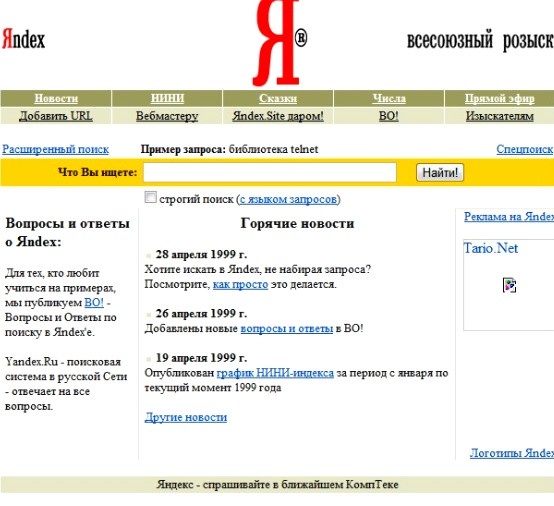Большинство сайтов так и выглядело: никакой анимации, никакой интерактивности - всё лаконично и по делу. Источник - google картинки