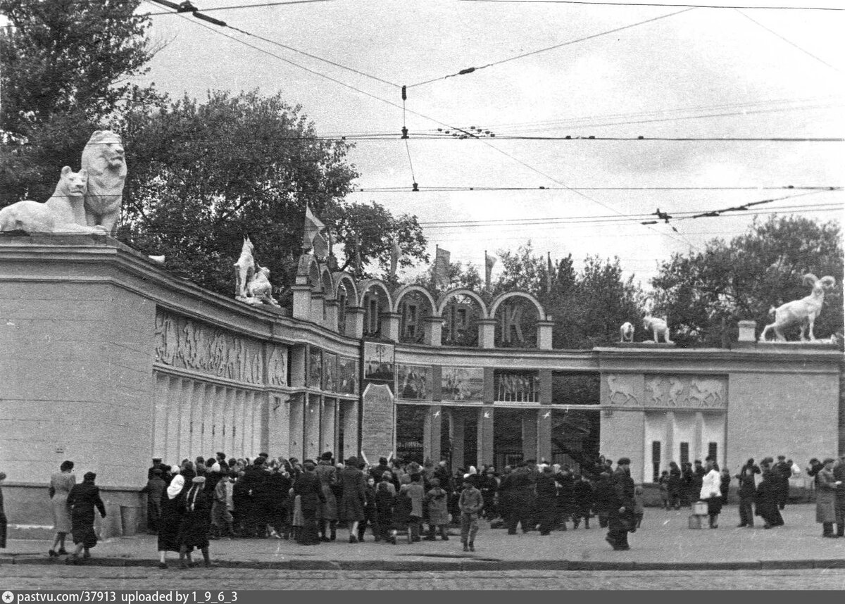 Вход в Зоопарк, 1948 - 1955 г. Источник: архив Веры Чаплиной.