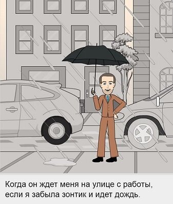 Специально выходит для этого на улицу