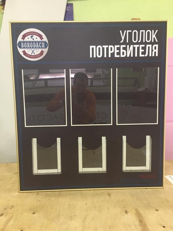 Изготовление уголков покупателя | РПК "А-Риал"