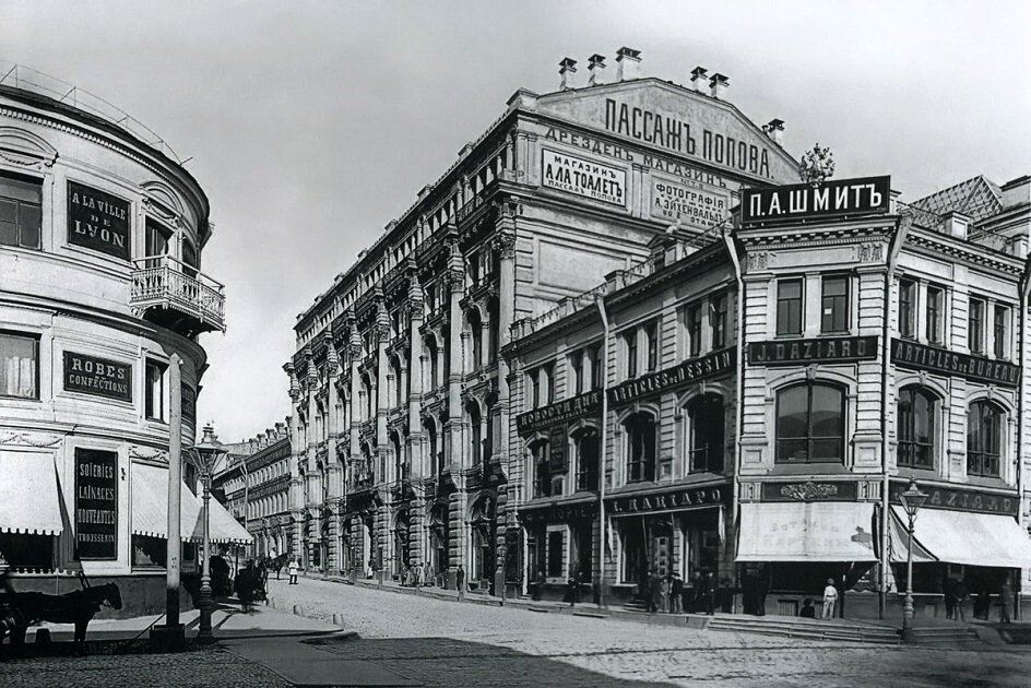 Старинная Москва. Кузнецкий мост