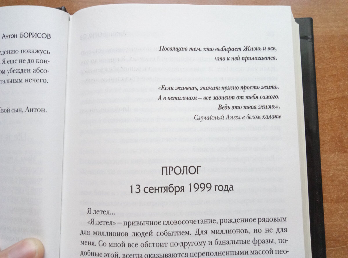 О боли, надежде, силе, сострадании. О жизни.