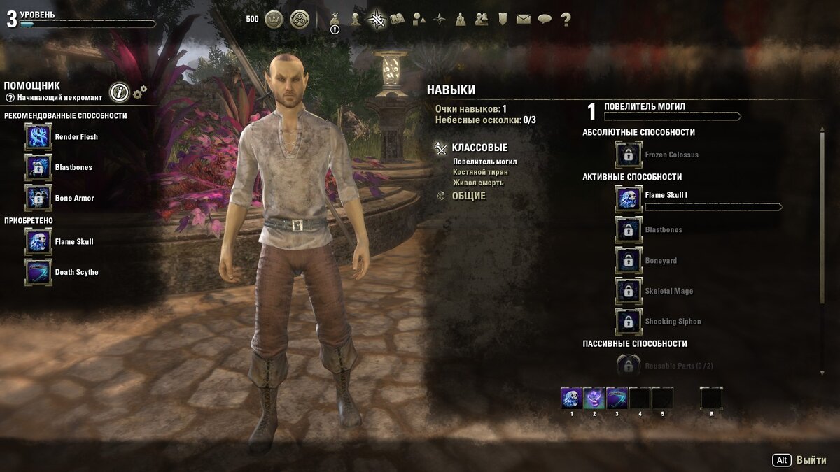 Вкладка "Навыки"