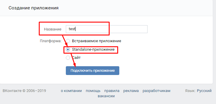 Где получить токен. ВК API access_token. Что такое токен ВК. Токен ВК получить. Как подключить токен ВК.