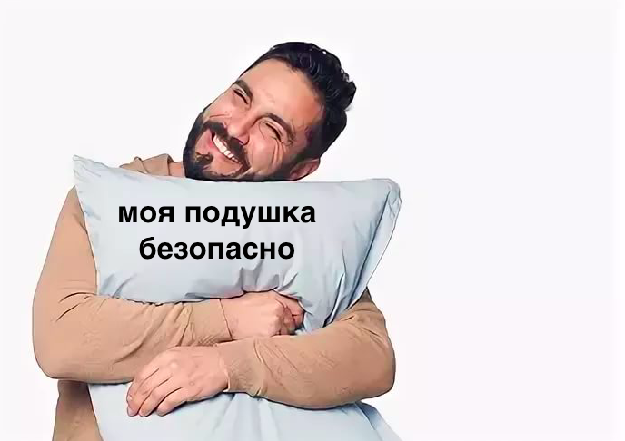Финансовая подушка картинки