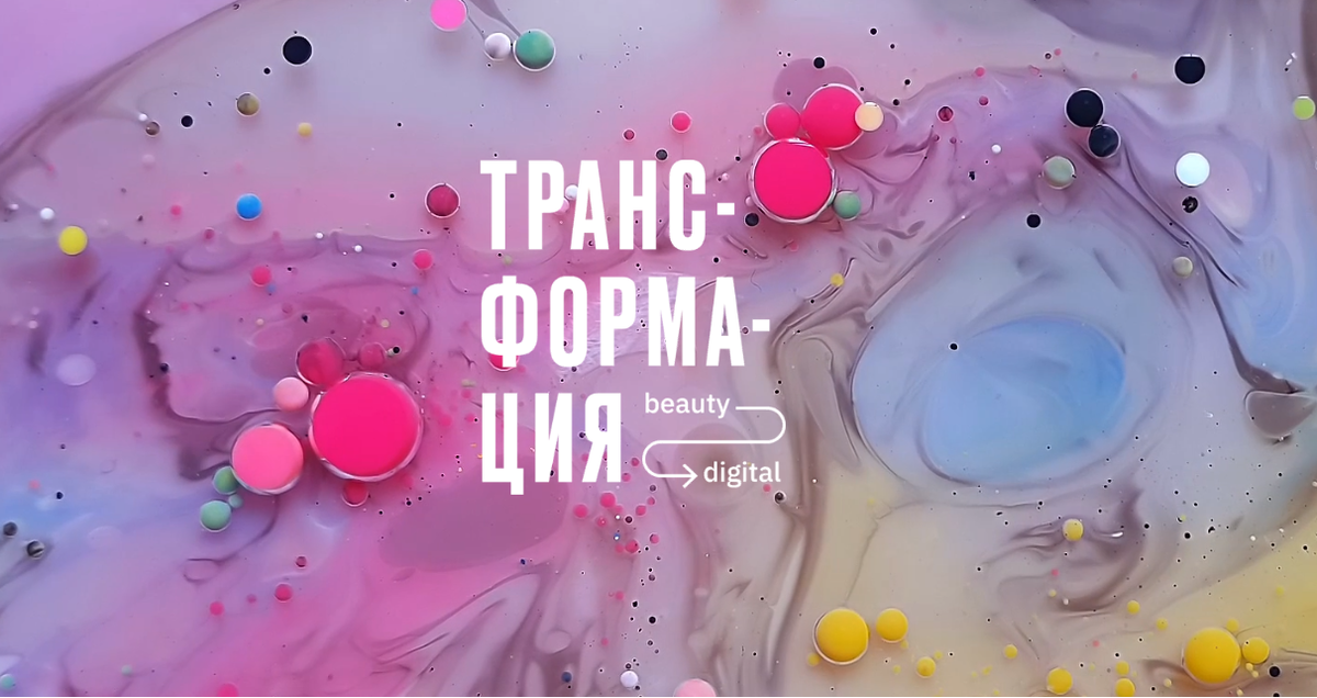 Релакс для души и для тела