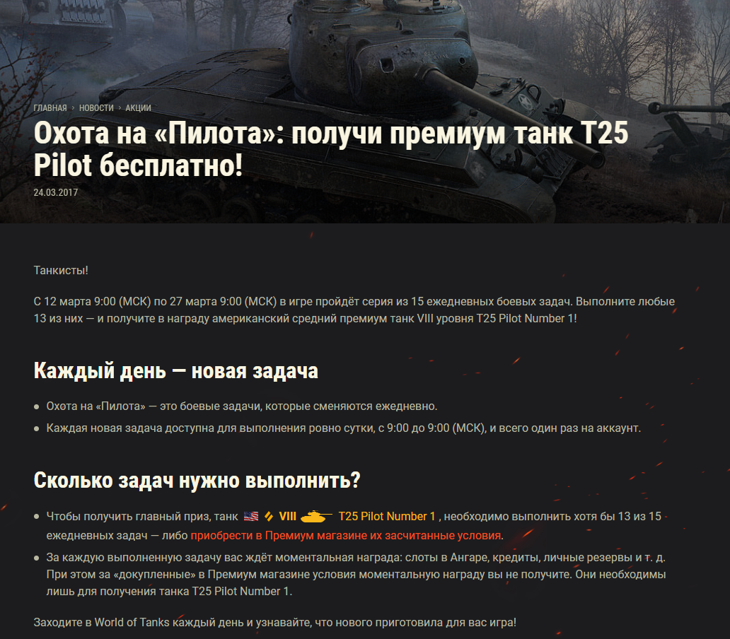 Т25 пилот : когда подарок вполне не плох. | WoT так не только о играх | Дзен