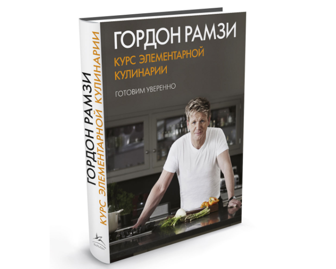 6 кулинарных книг, которые стоит дарить