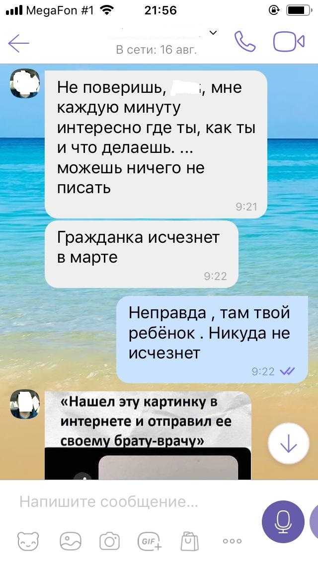 Пишет в августе про то, что ГРАЖДАНКА (видимо от слова гражданская жена) съедет в марте.