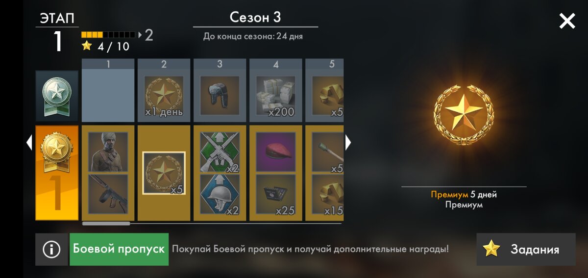 как подарить боевой пропуск