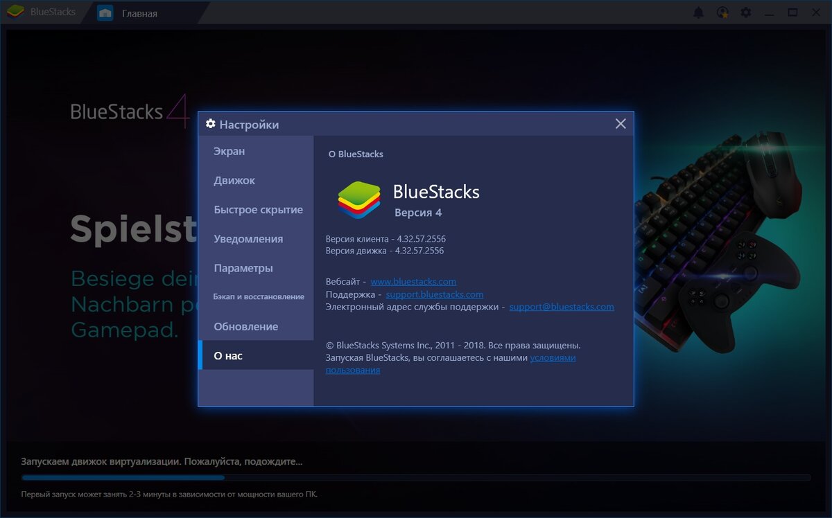   BlueStacks- один из немногих эмуляторов Android, что до сих пор поддерживается  разработчиком.