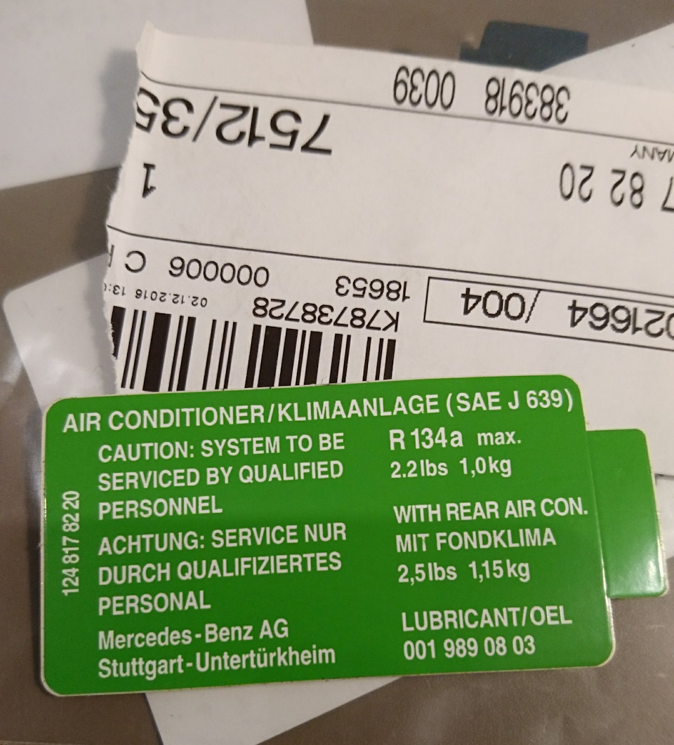 Наклейка на телевизор — раз!