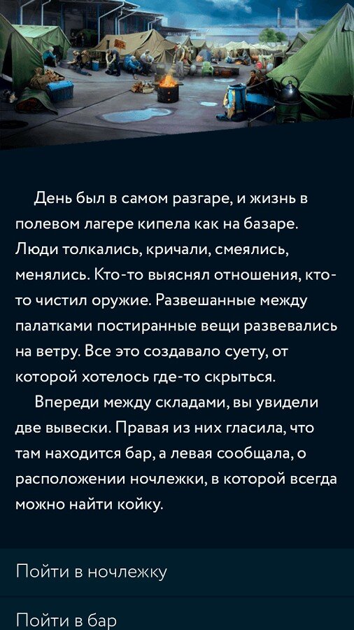 пандемия дорога домой премиум