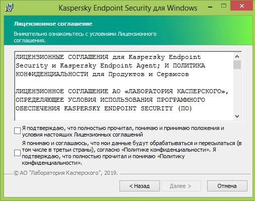 Kaspersky endpoint 10. Kaspersky Endpoint Security для Windows. Установка kes. Установка Kaspersky Endpoint Security. Kaspersky Endpoint Security 11 установка.