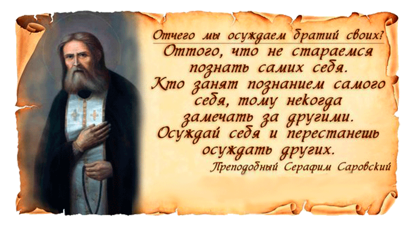 Слова  истинные