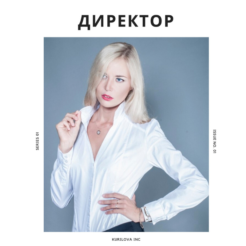 Екатерина Курилова, исполнительный директор 